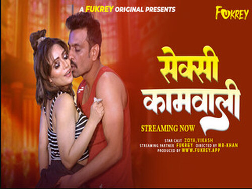 SEXY KAMWALI – Hindi Uncut Short Film – Fukrey
