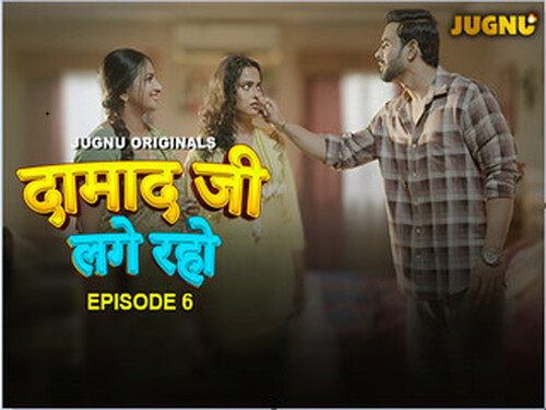 Damaadji Lage Raho – S01E06 – 2024 – Hindi Hot Web Series – Jugnu