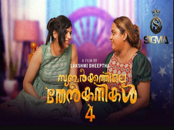Subarkkathile Then Kanikal – S01E04 – 2025 – Malayalam Uncut Web Series – Sigmaseries