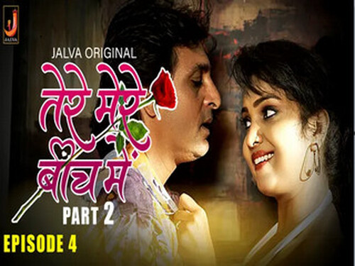 Tere Mere Beech Mein – Part 2 – S01E04 – 2024 – Hindi Hot Web Series – Jalva