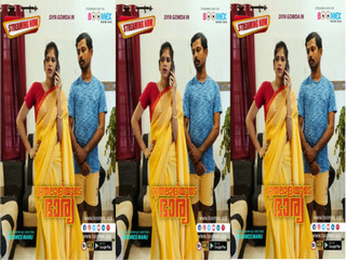 MUTHALALIYUDE BHARYA – 2024 – Malayalam Uncut Short Film – Boomex