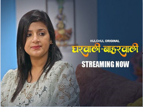 Gharwali Bharwali – S01E04 – 2025 – Hindi Hot Web Series – Hulchul