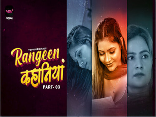 Rangeen Kahaniya – Part 3 -S01E06 – 2024 – Hindi Hot Web Series – Voovi