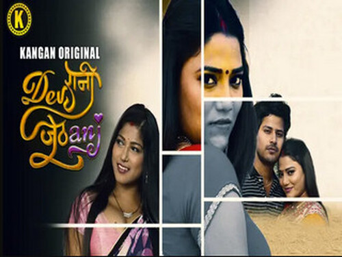 Dewrani Jethani – S01E02 – 2024 – Hindi Hot Web Series – Kangan
