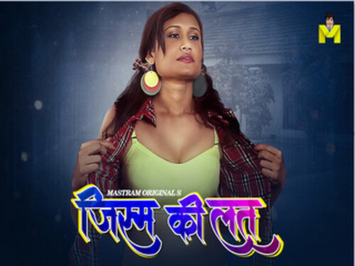 Jism Ki latt – S01E03 – 2024 – Hindi Hot Web Series – Mastram