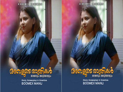 AVALUDE RATHRIKAL – S01E01 – 2023 – Malayalam Uncut Web Series – Boomex