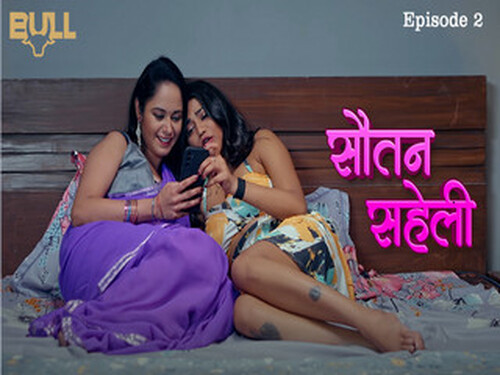 Sautan Saheli – S01E02 – 2024 – Hindi Hot Web Series – Bullapp