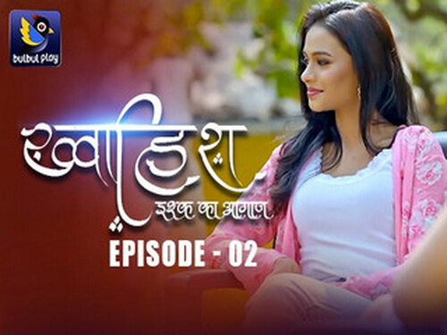 Khwaish (Ishq Ka Aagaz) – S01E02 – 2025 – Hindi Hot Web Series – Bulbulplay