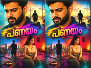 Panayam – 2026 –  Malayalam Uncut Uncut Short Film – Feniseries